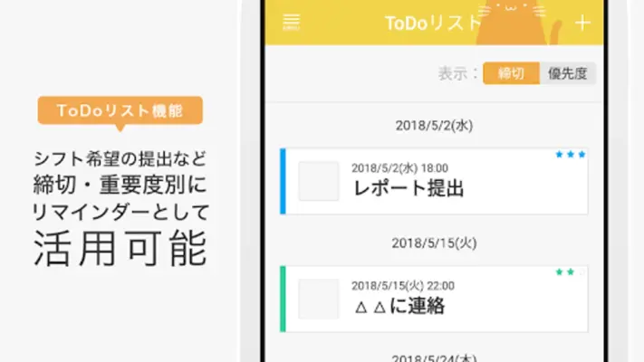 ナスカレPlus+ android App screenshot 2