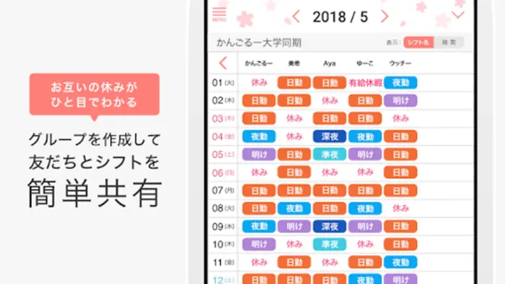 ナスカレPlus+ android App screenshot 3